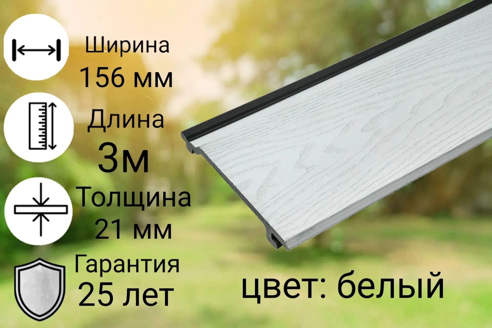 IMG_20260806_143245 CM Cladding FUSION 3000 х 156 х 21 САЙДИНГ ДПК